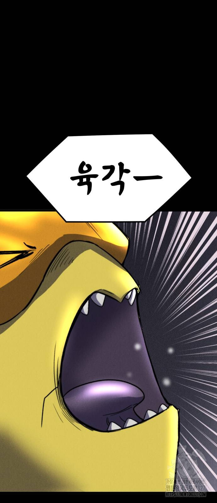 인섹터 63화 7