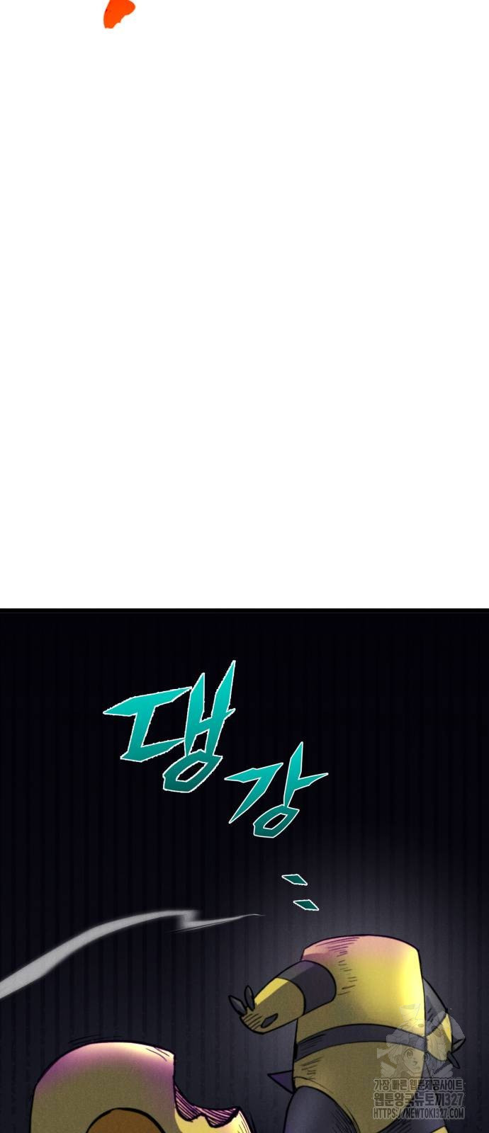 인섹터 63화 11