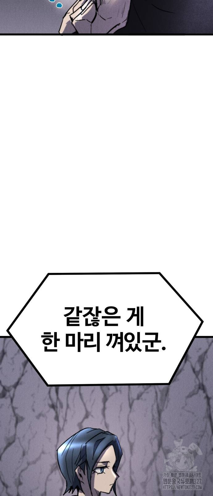 인섹터 63화 14