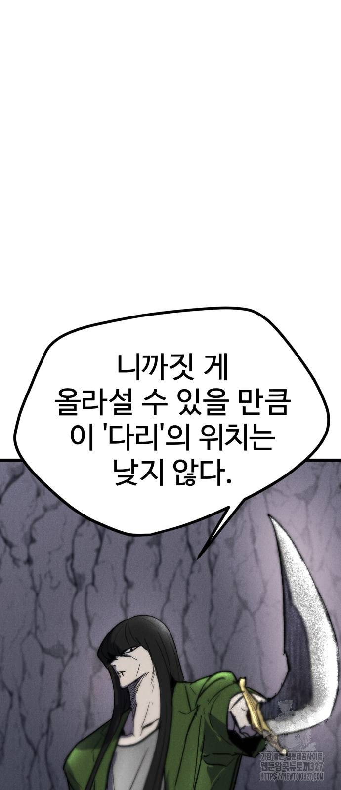 인섹터 63화 17