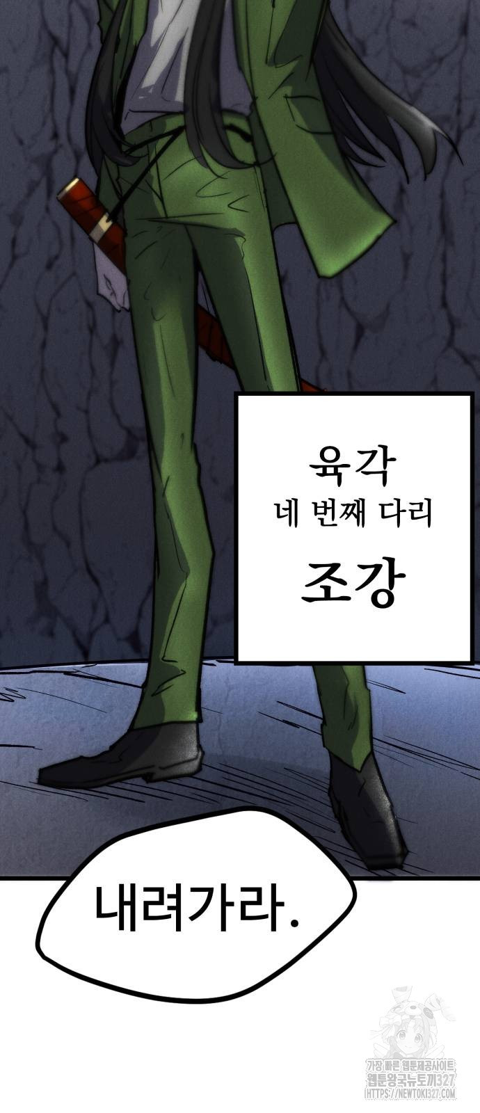 인섹터 63화 18