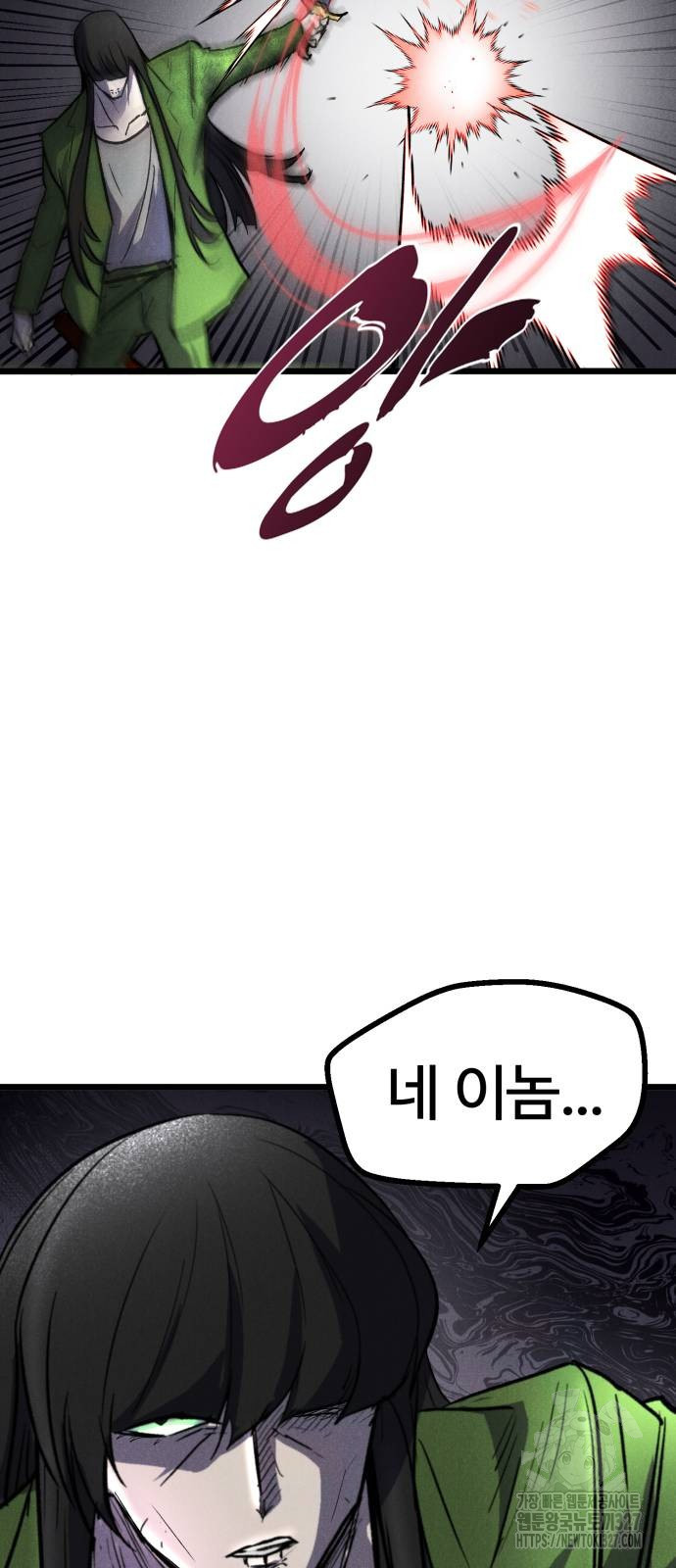 인섹터 63화 21