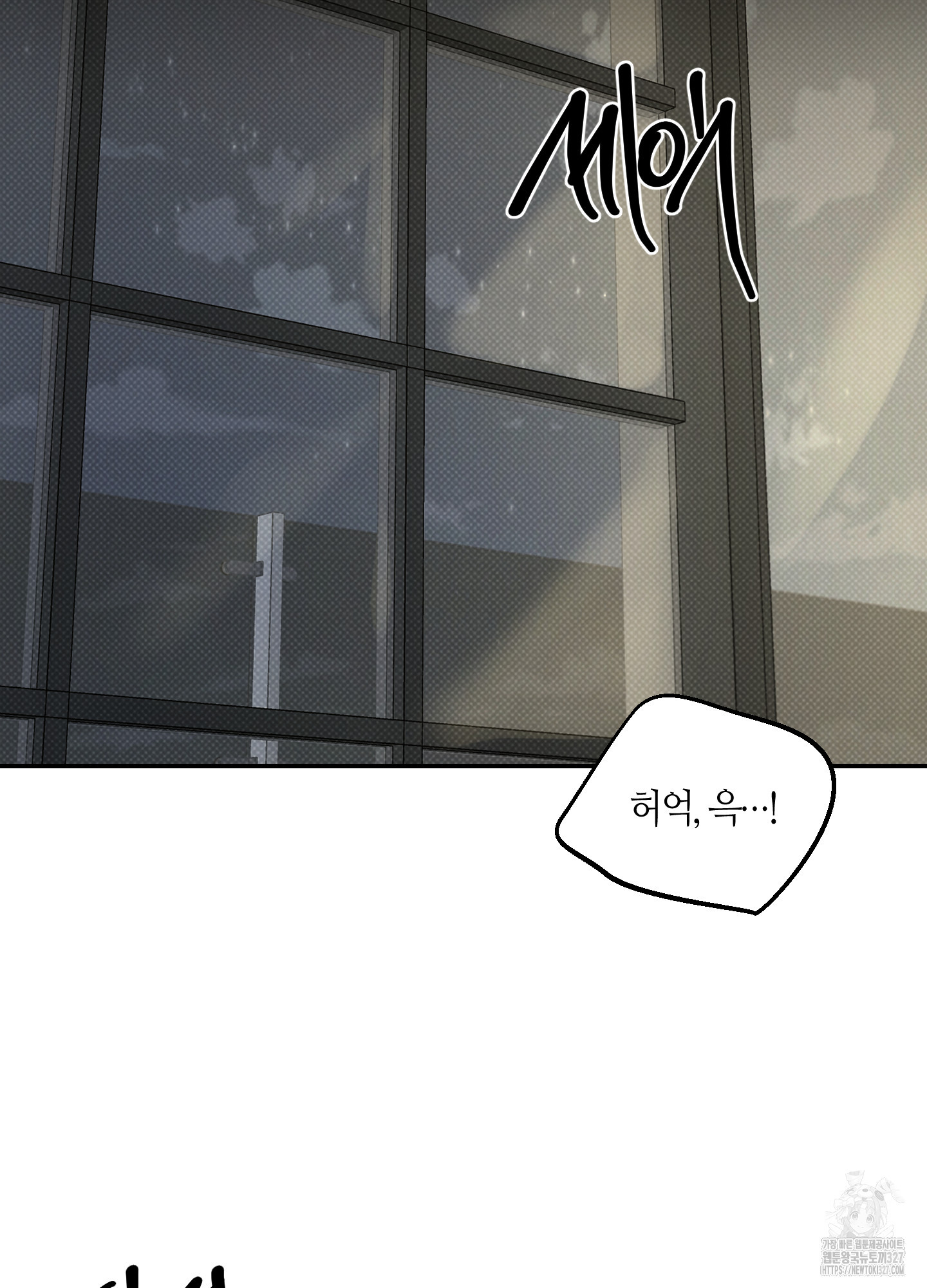 필 마이 베네핏 16화 2