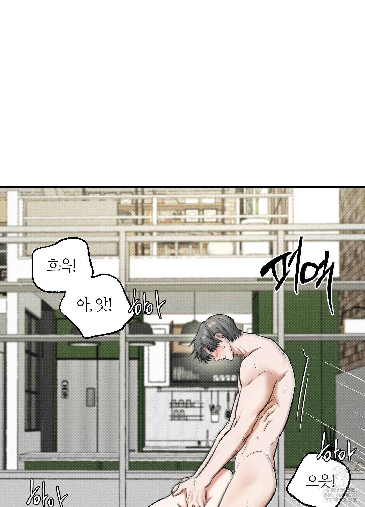 필 마이 베네핏 16화 4