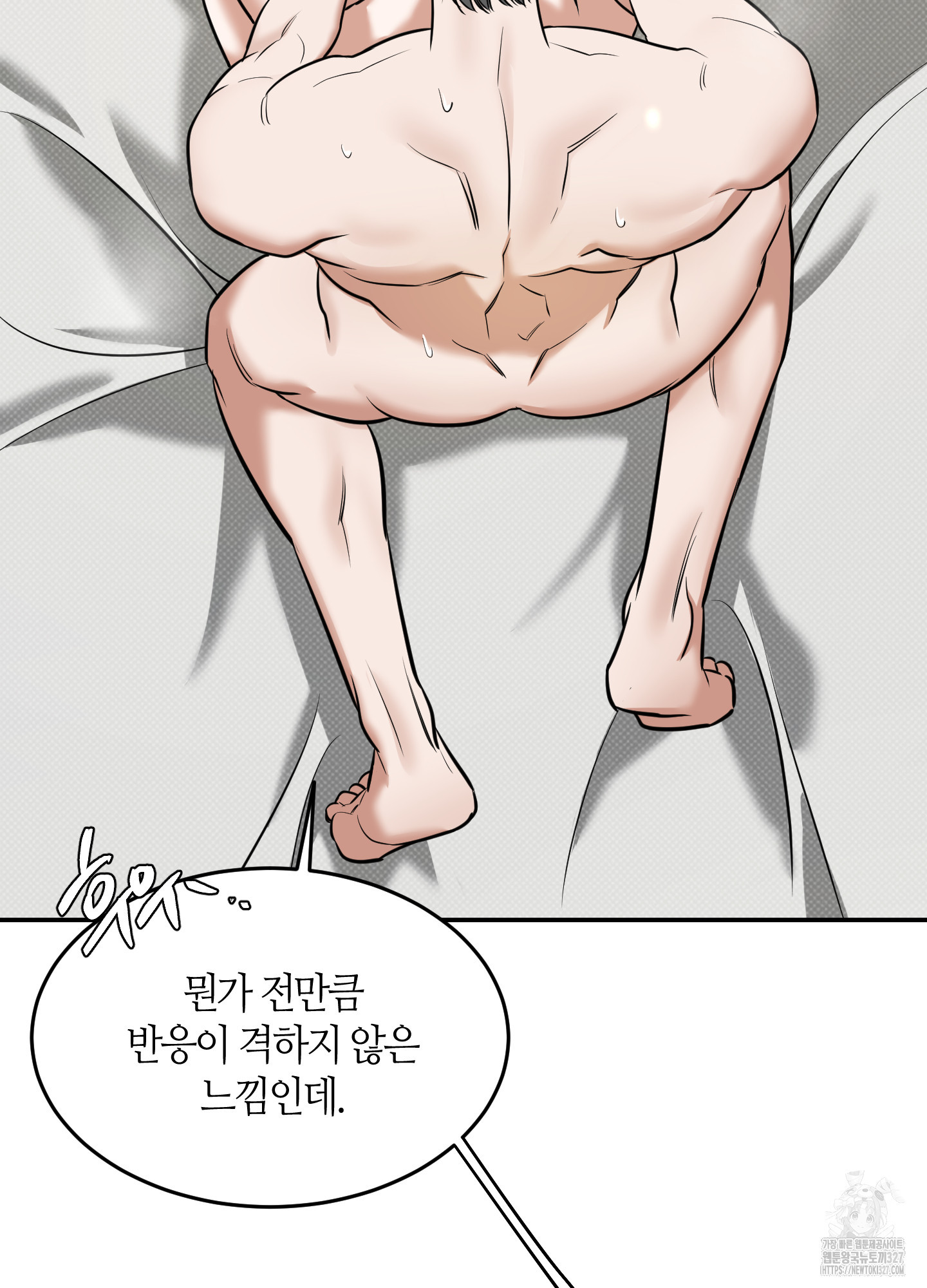 필 마이 베네핏 16화 10