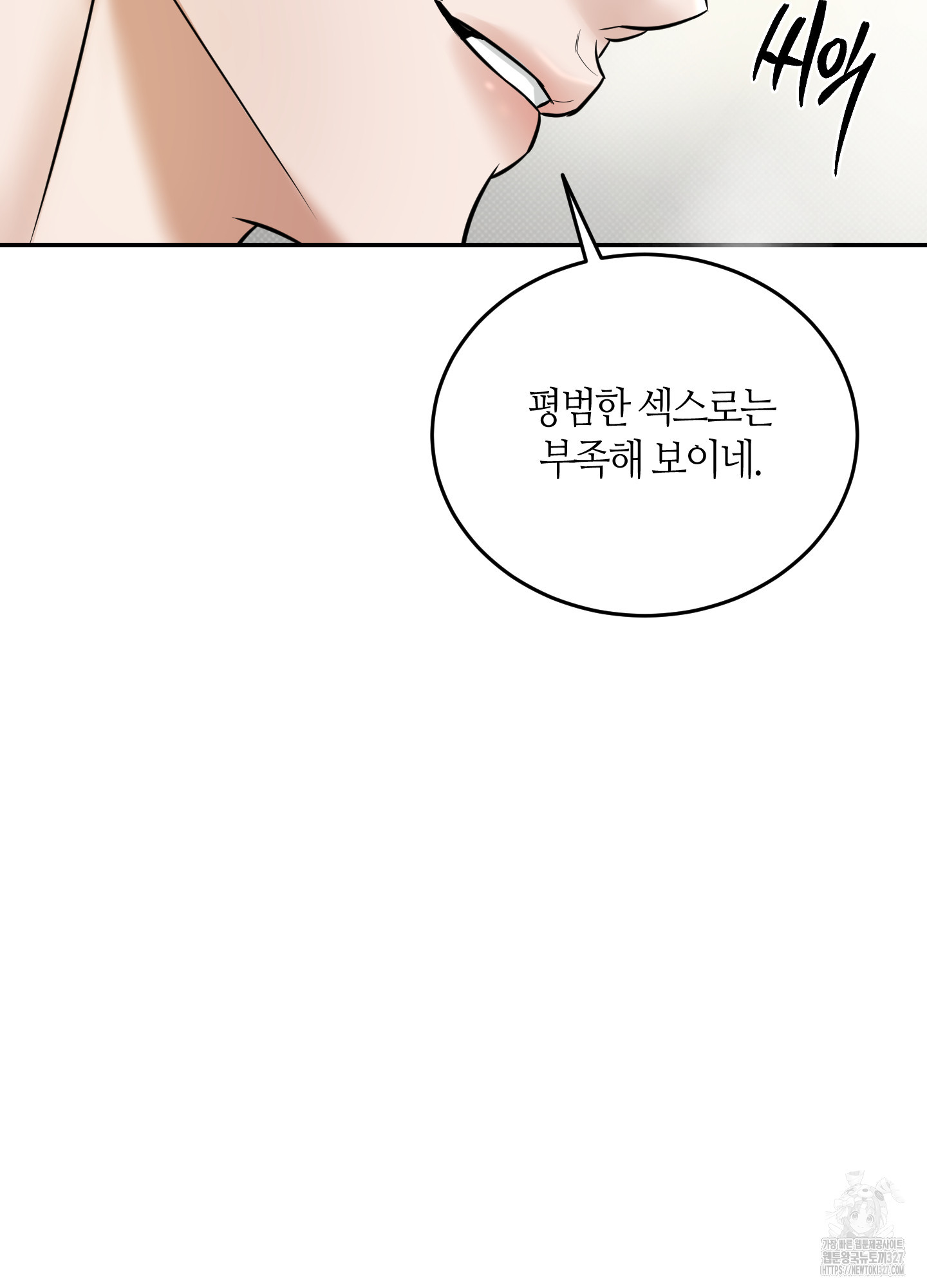 필 마이 베네핏 16화 16