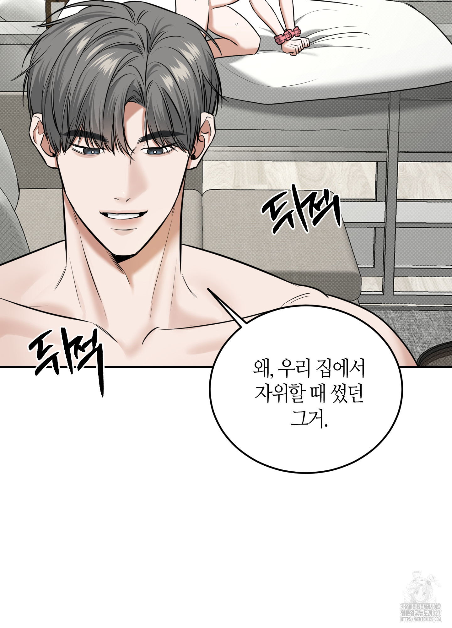 필 마이 베네핏 16화 19
