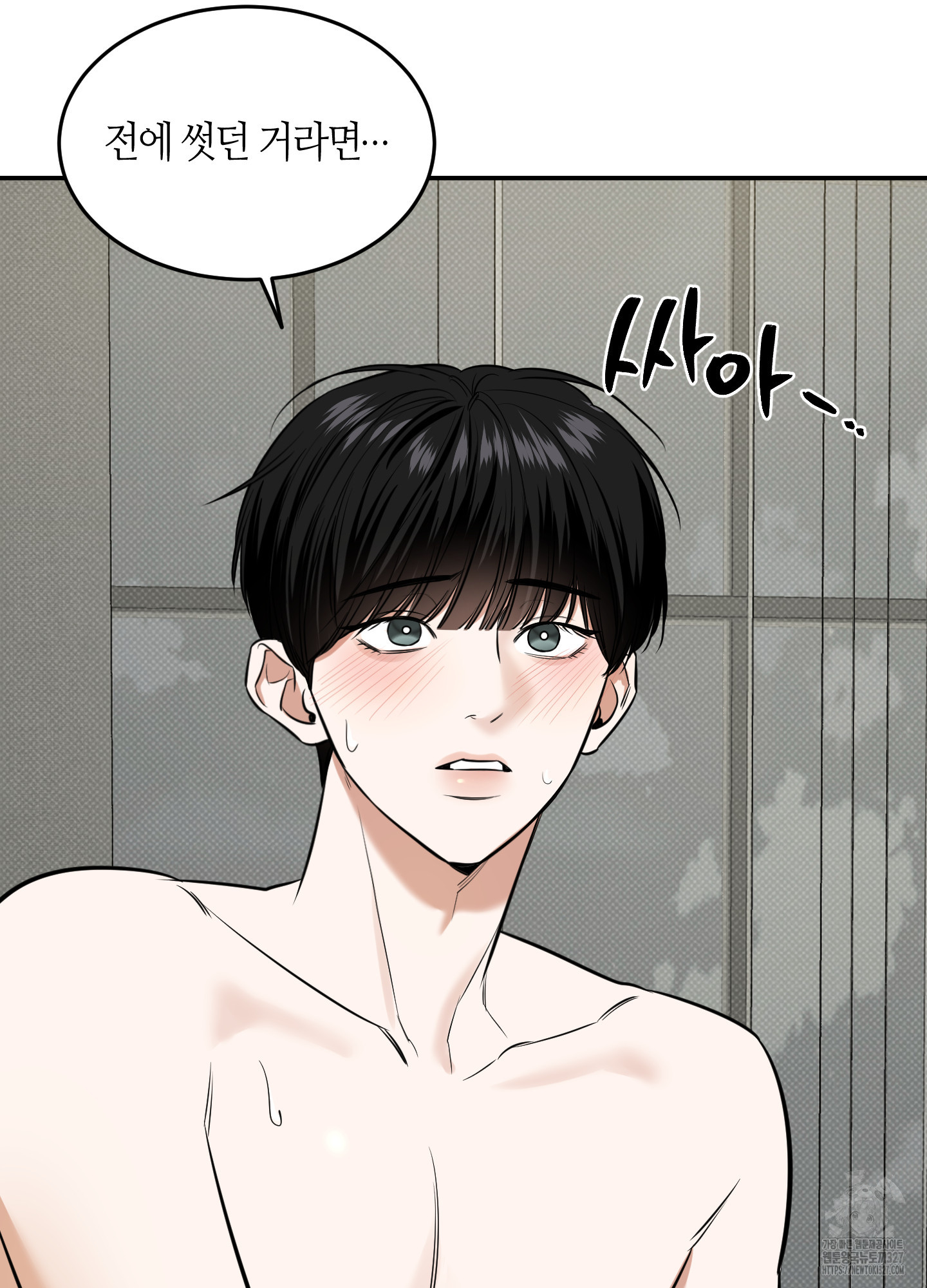 필 마이 베네핏 16화 20