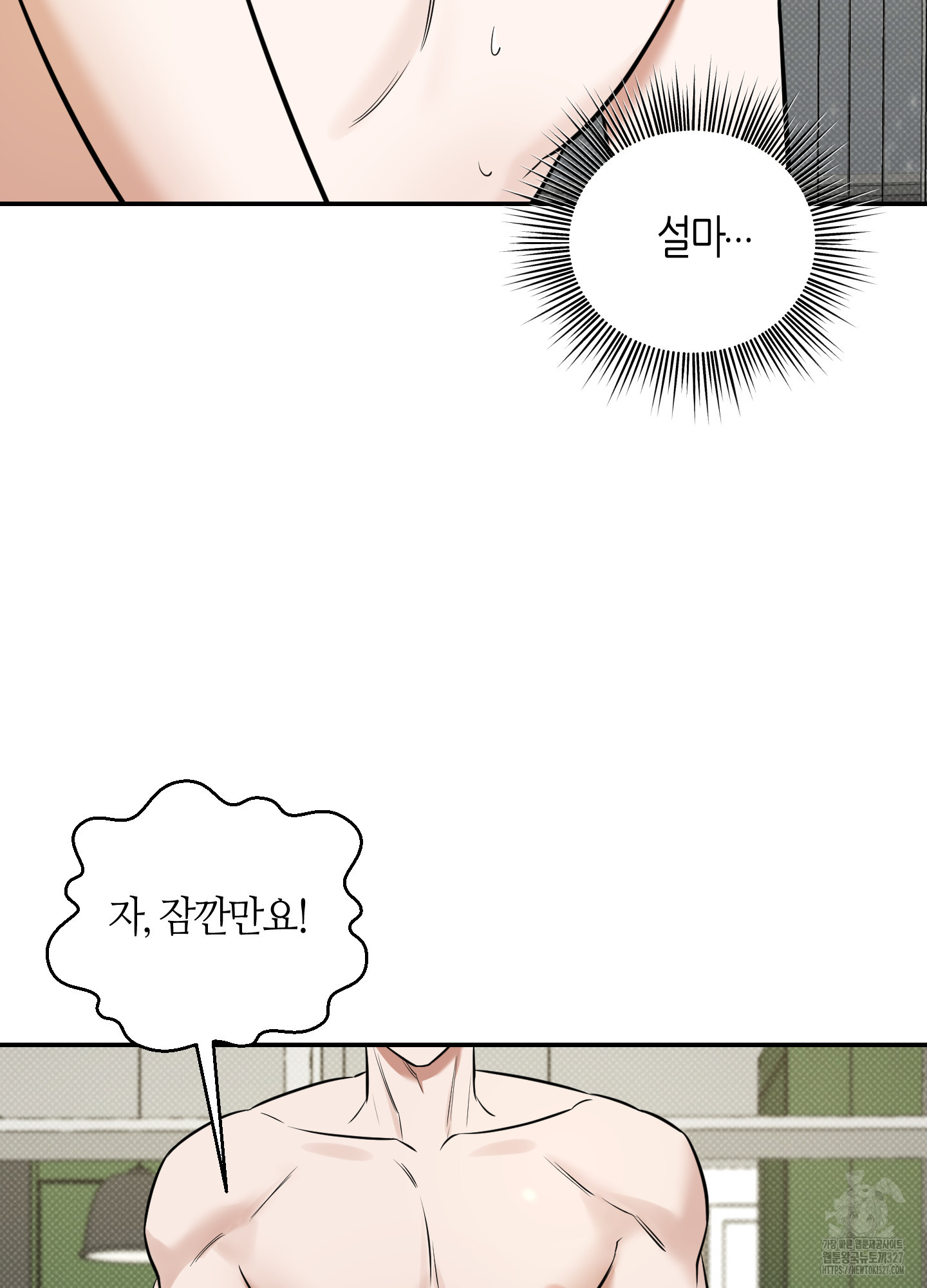 필 마이 베네핏 16화 21