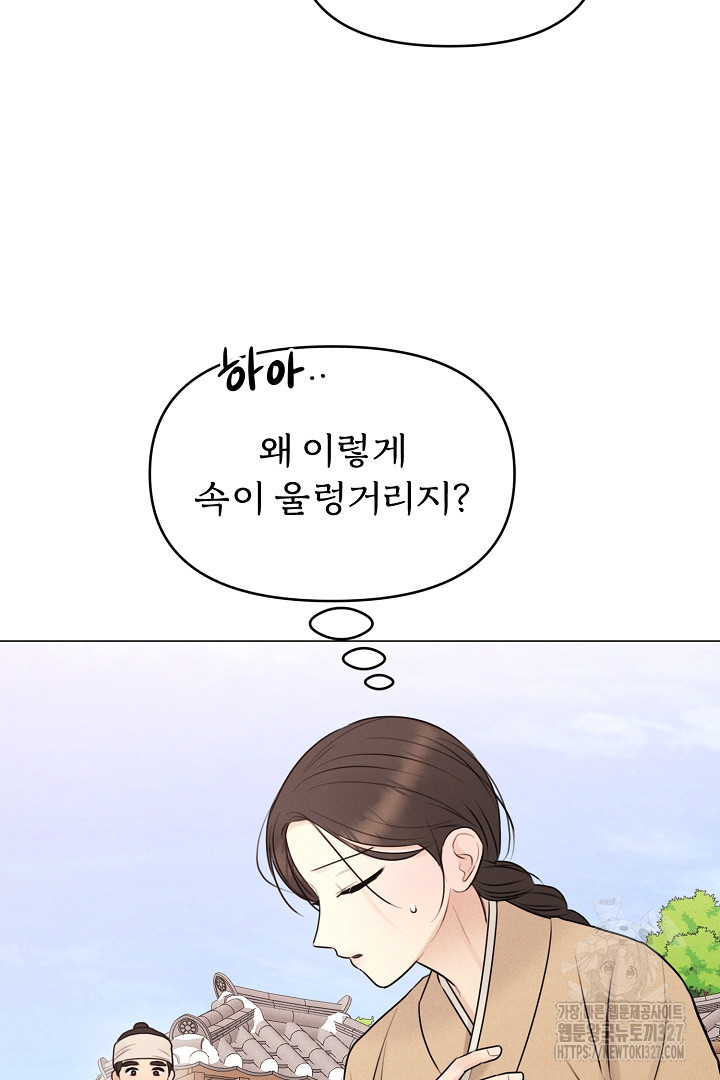 계집종은 도망친다 7화 2