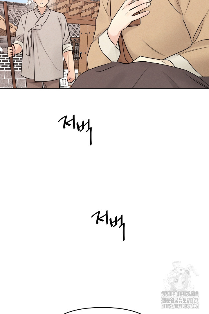 계집종은 도망친다 7화 3