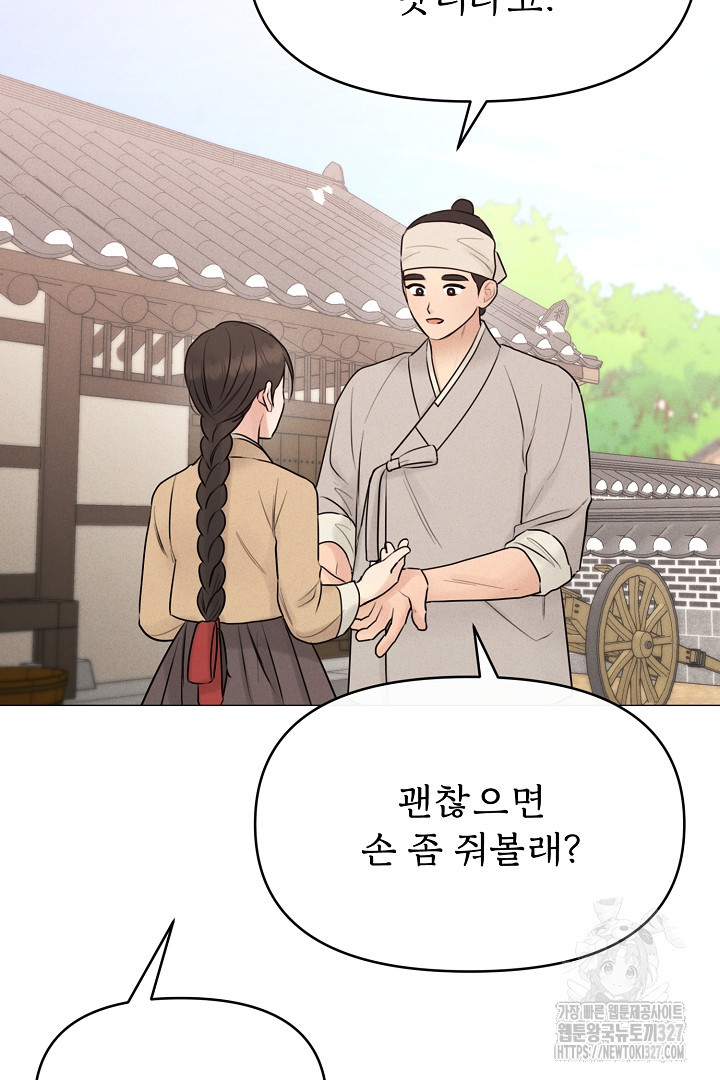 계집종은 도망친다 7화 6