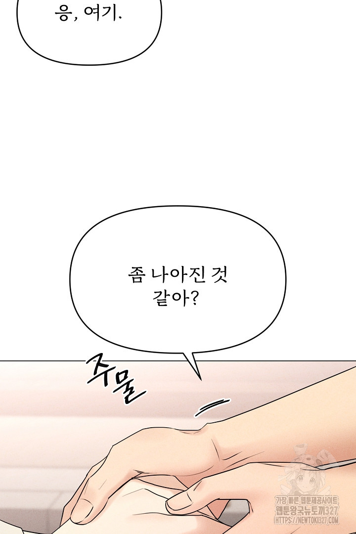 계집종은 도망친다 7화 7