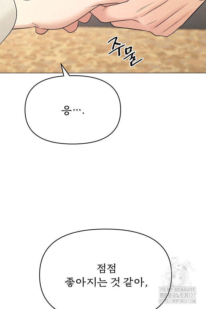 계집종은 도망친다 7화 8