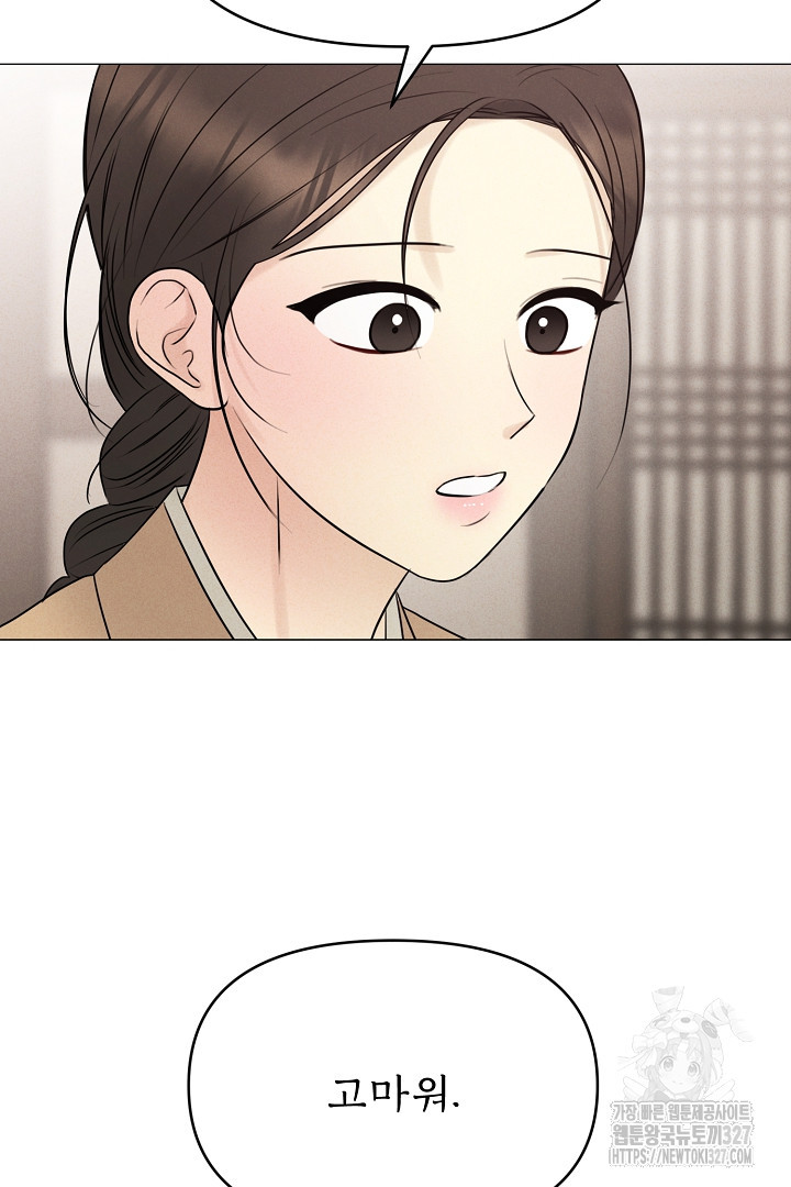 계집종은 도망친다 7화 9