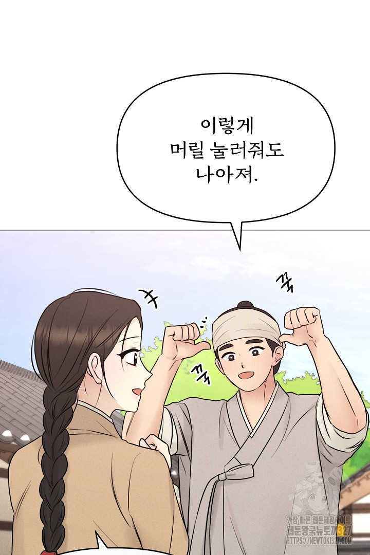 계집종은 도망친다 7화 11