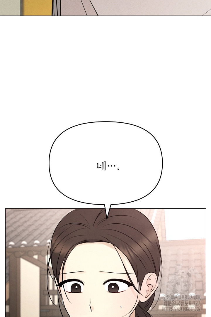 계집종은 도망친다 7화 17