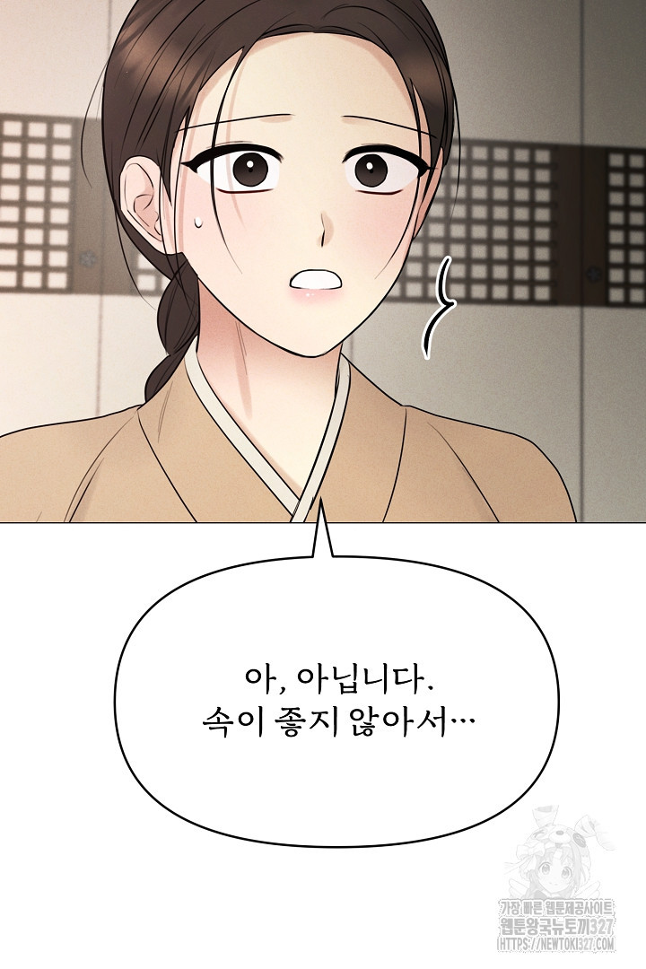 계집종은 도망친다 7화 23