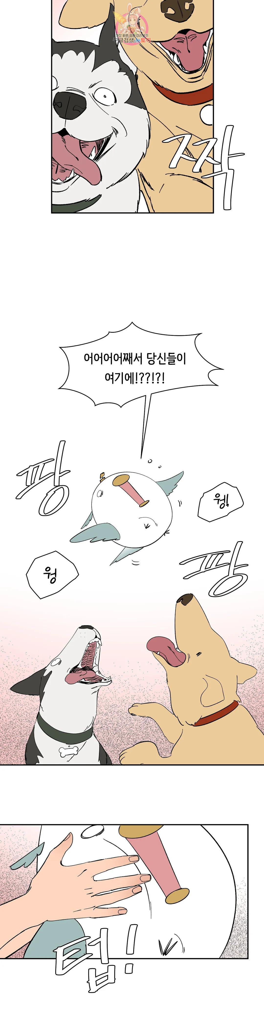 천상의 마이로드 54화 4