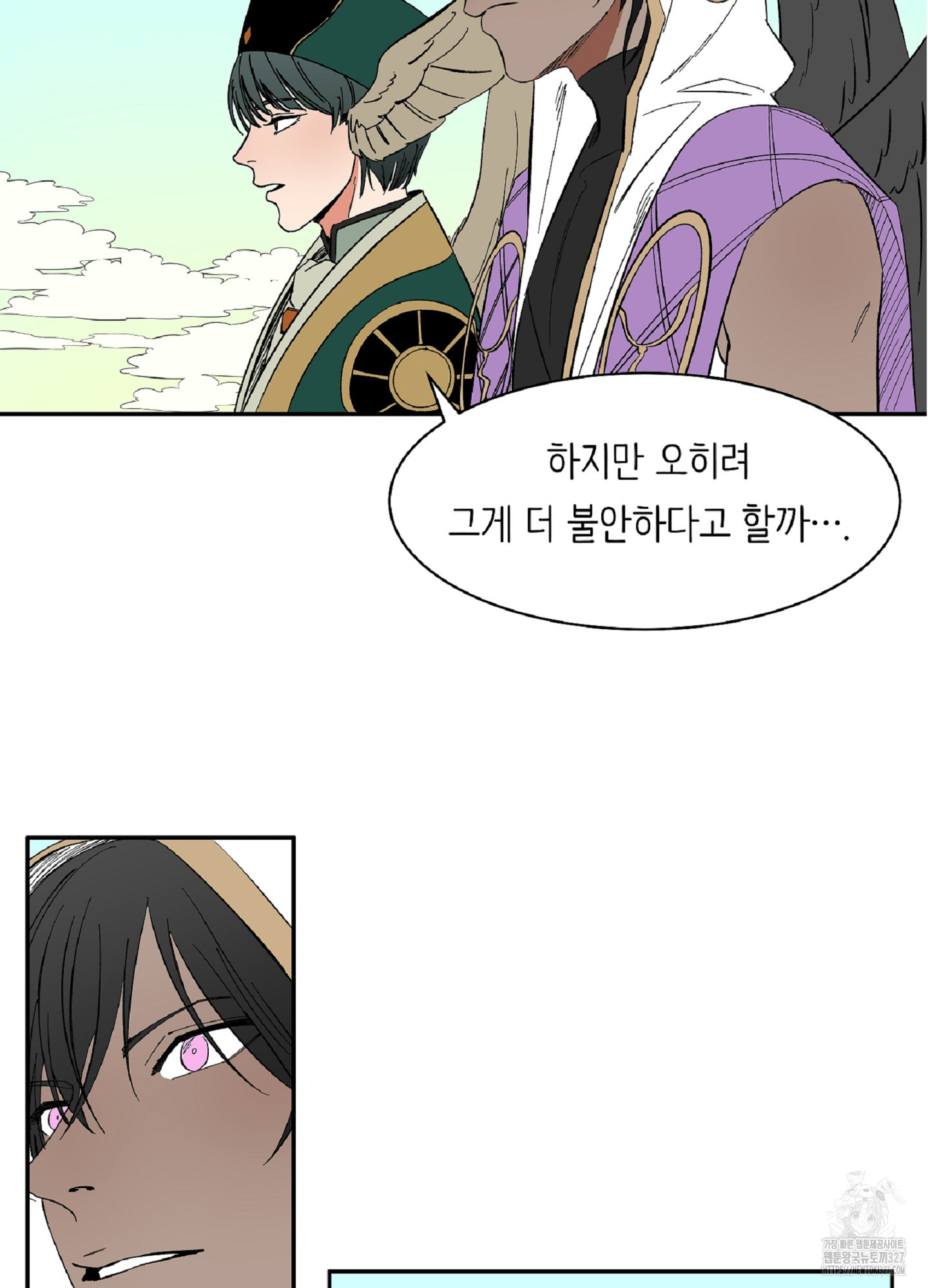 천상의 마이로드 59화 2