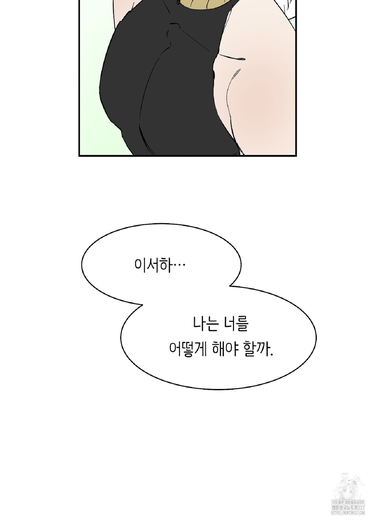 천상의 마이로드 59화 10