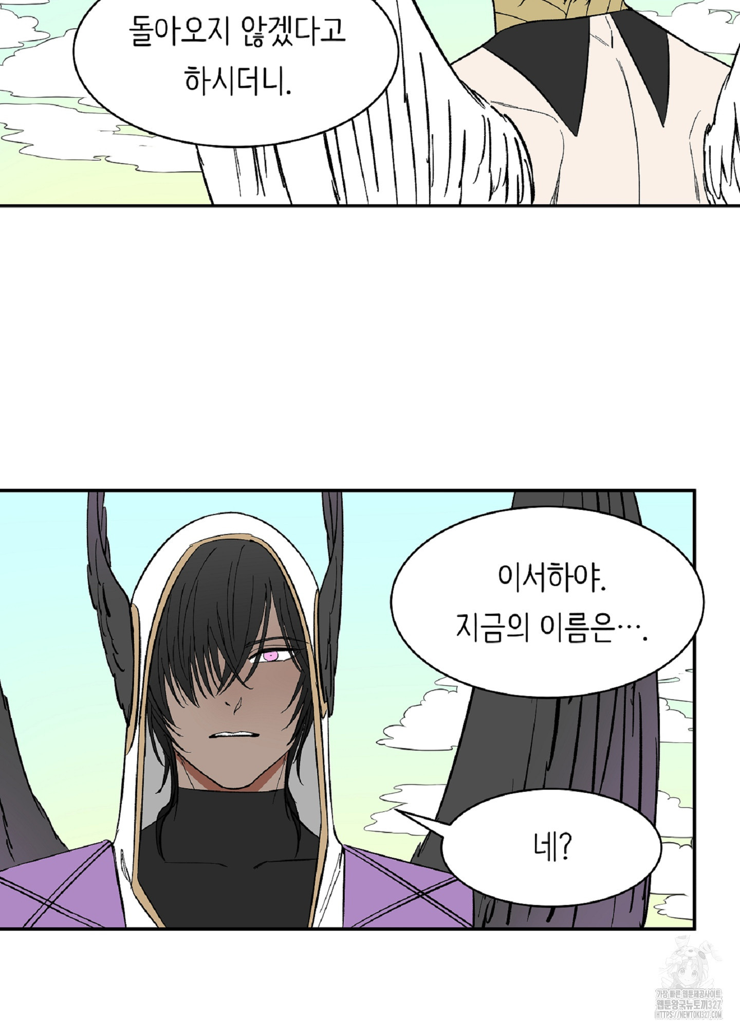천상의 마이로드 59화 13
