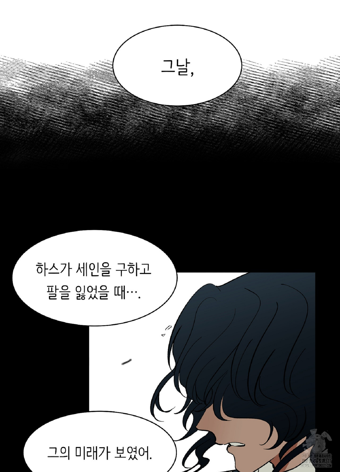 천상의 마이로드 64화 4