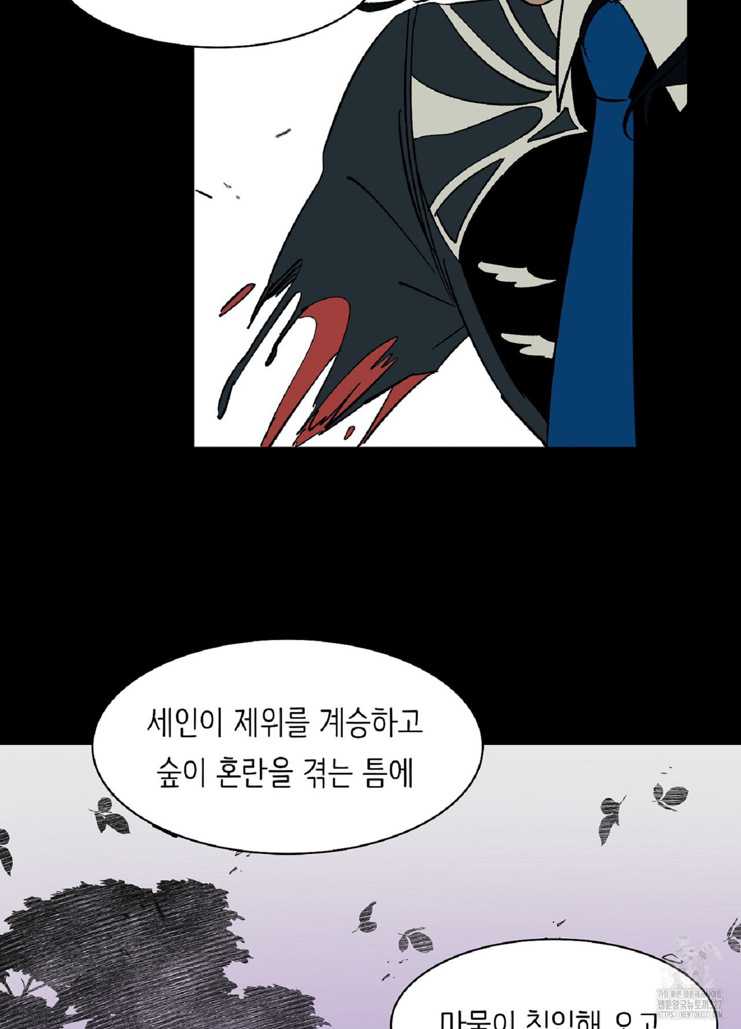 천상의 마이로드 64화 5