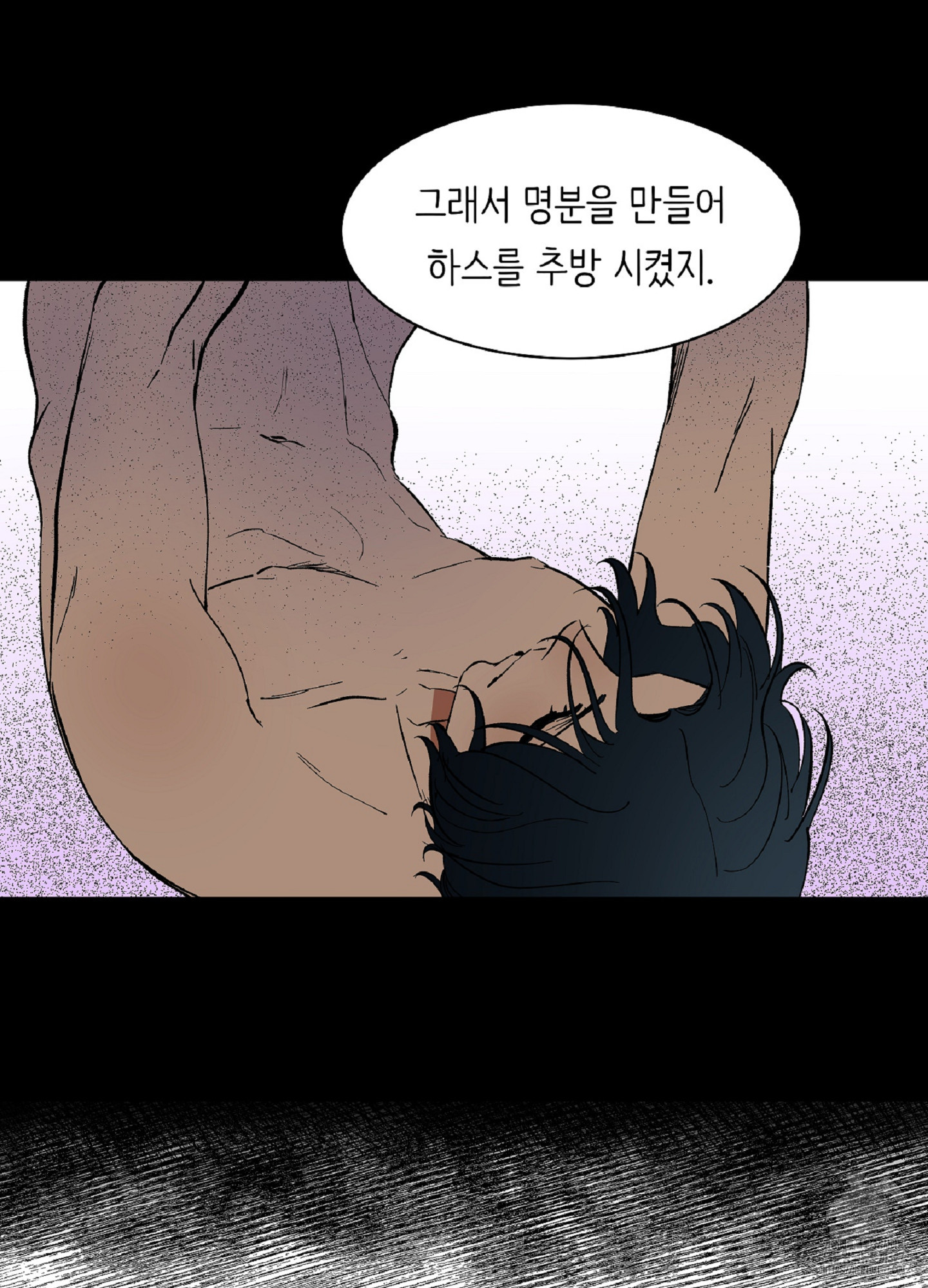 천상의 마이로드 64화 10