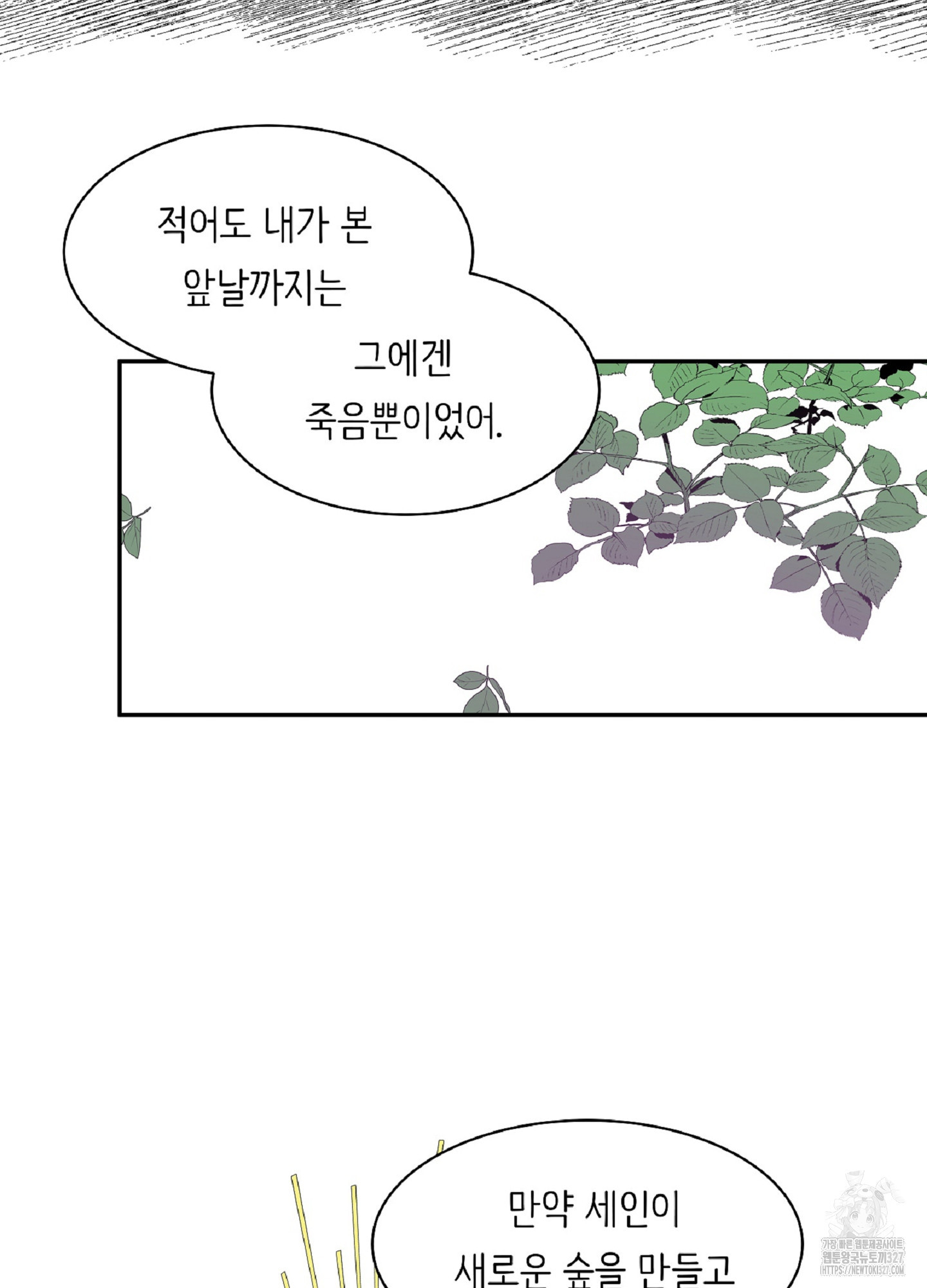 천상의 마이로드 64화 11
