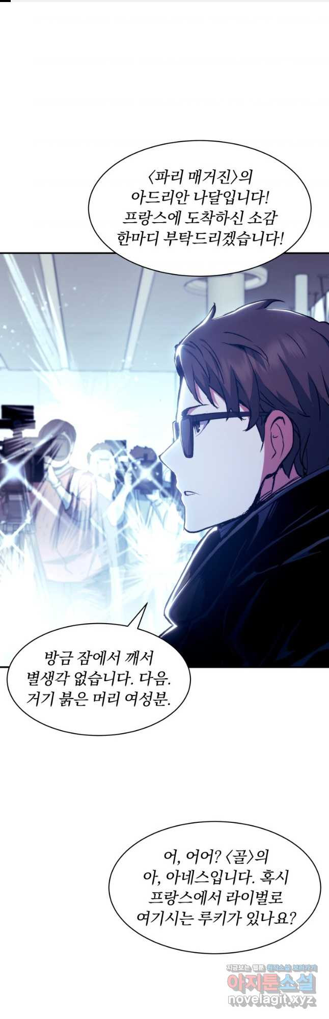 부서진 성좌의 회귀 103화 1