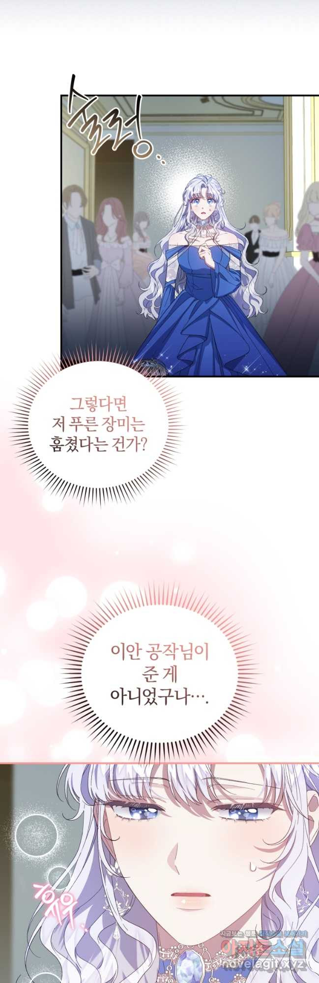갱생불가 흑막가의 새엄마가 되었다 29화 2