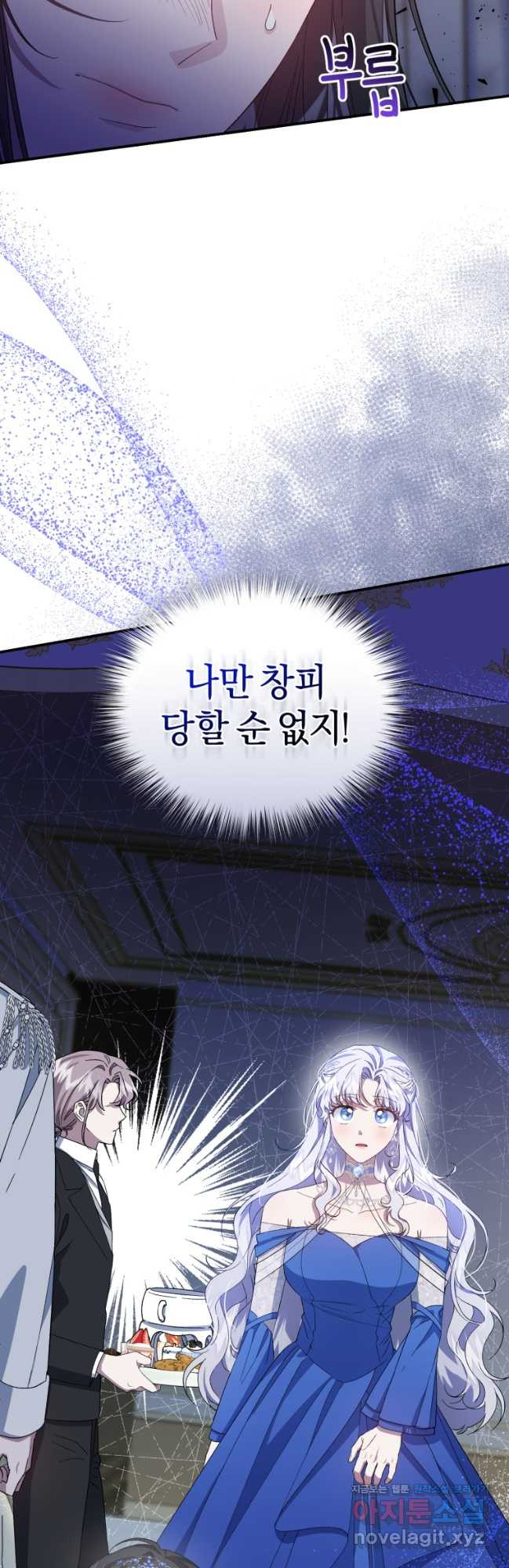 갱생불가 흑막가의 새엄마가 되었다 29화 5
