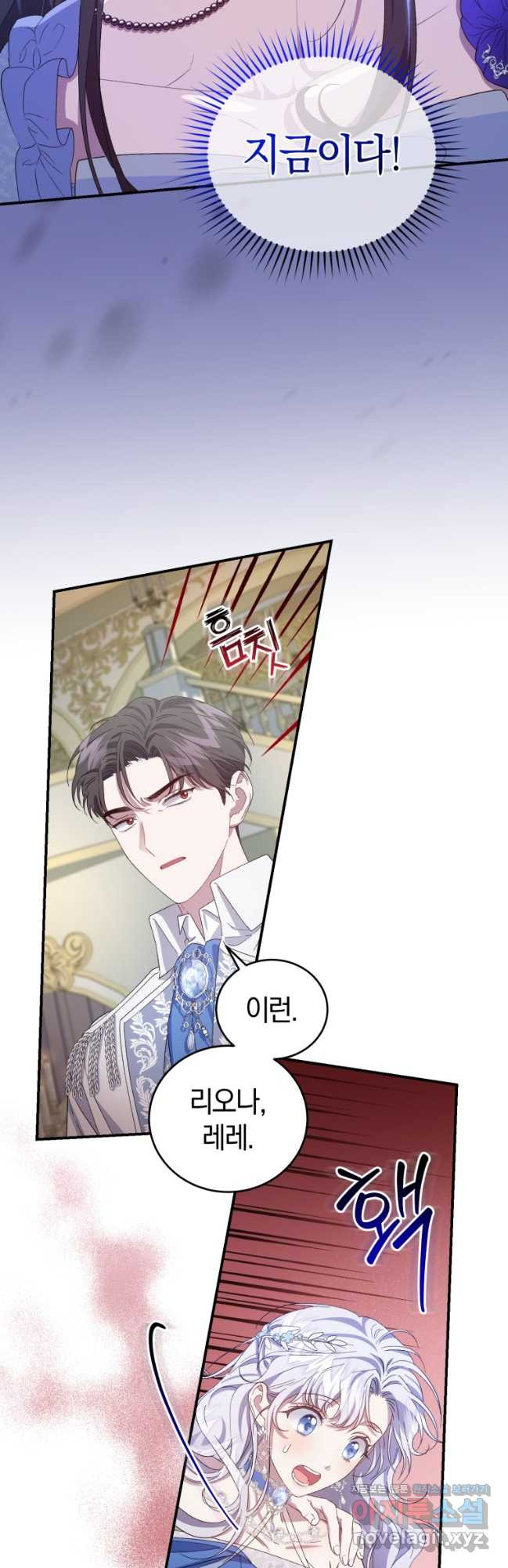 갱생불가 흑막가의 새엄마가 되었다 29화 8