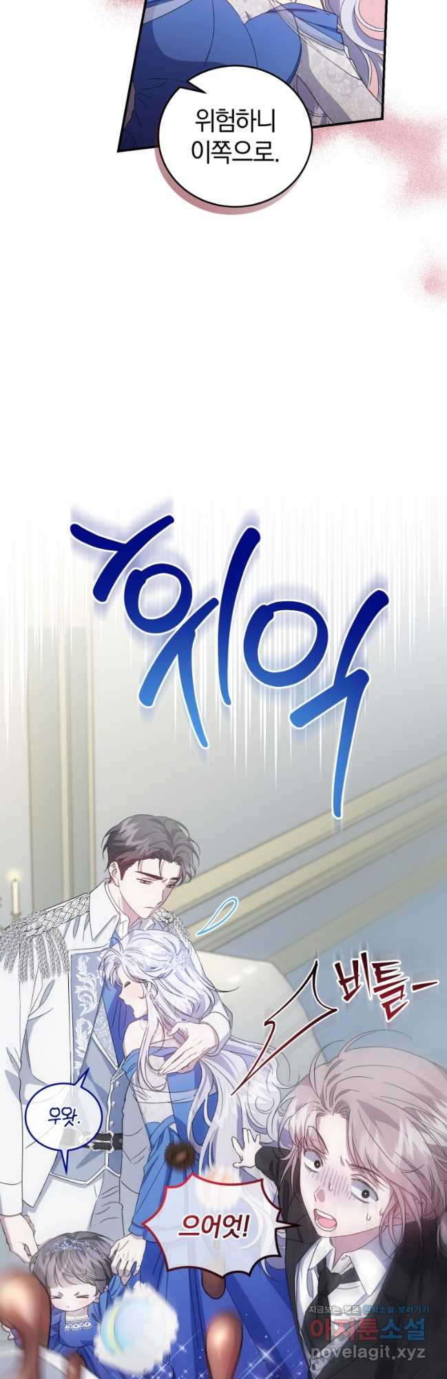 갱생불가 흑막가의 새엄마가 되었다 29화 9