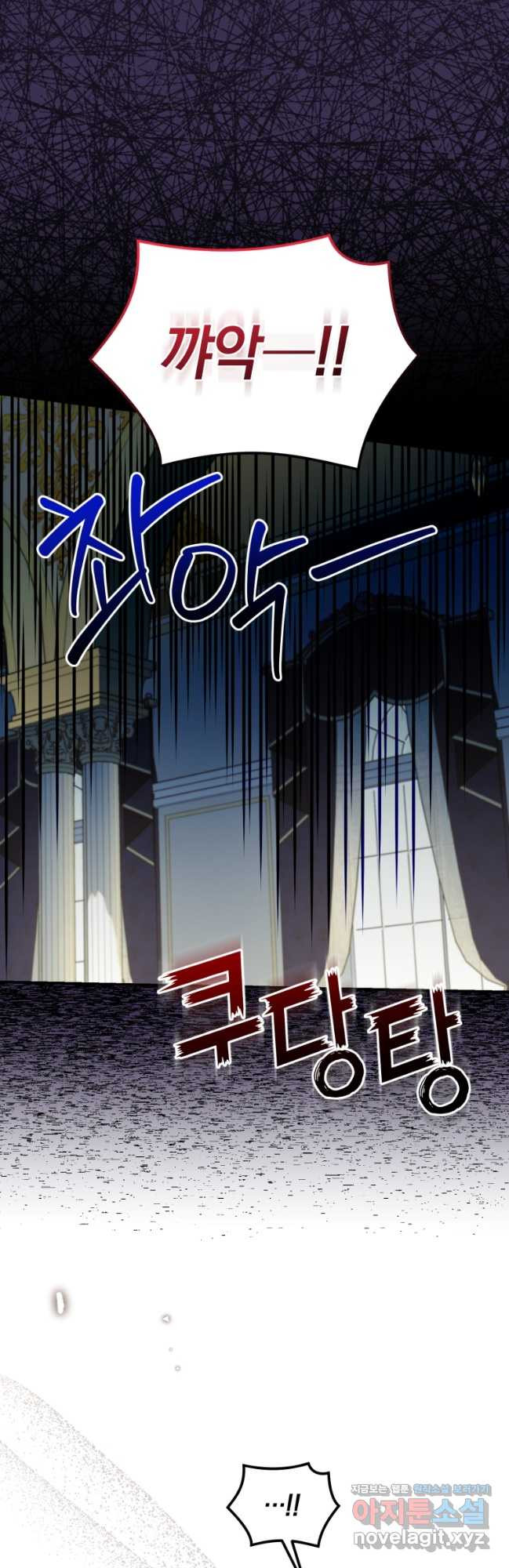갱생불가 흑막가의 새엄마가 되었다 29화 11