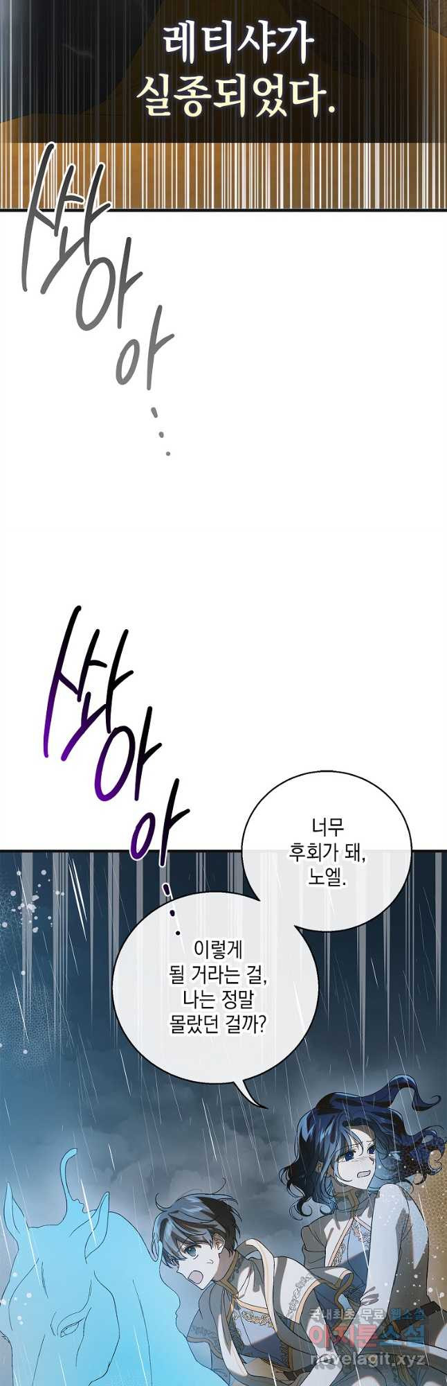 다정한 그대를 지키는 방법 126화 6