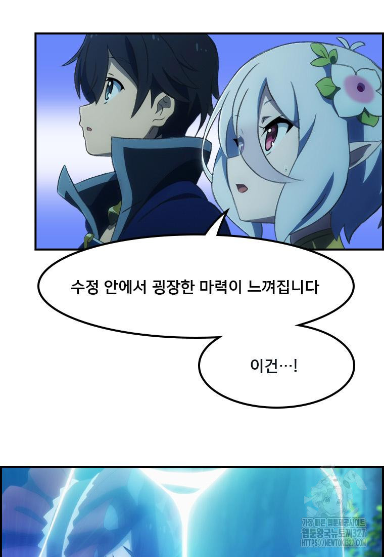 프린세스 커넥트! Re:Dive 45화 4