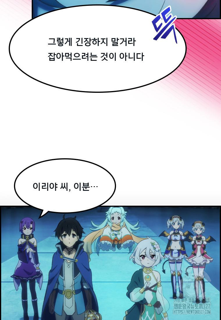 프린세스 커넥트! Re:Dive 45화 6