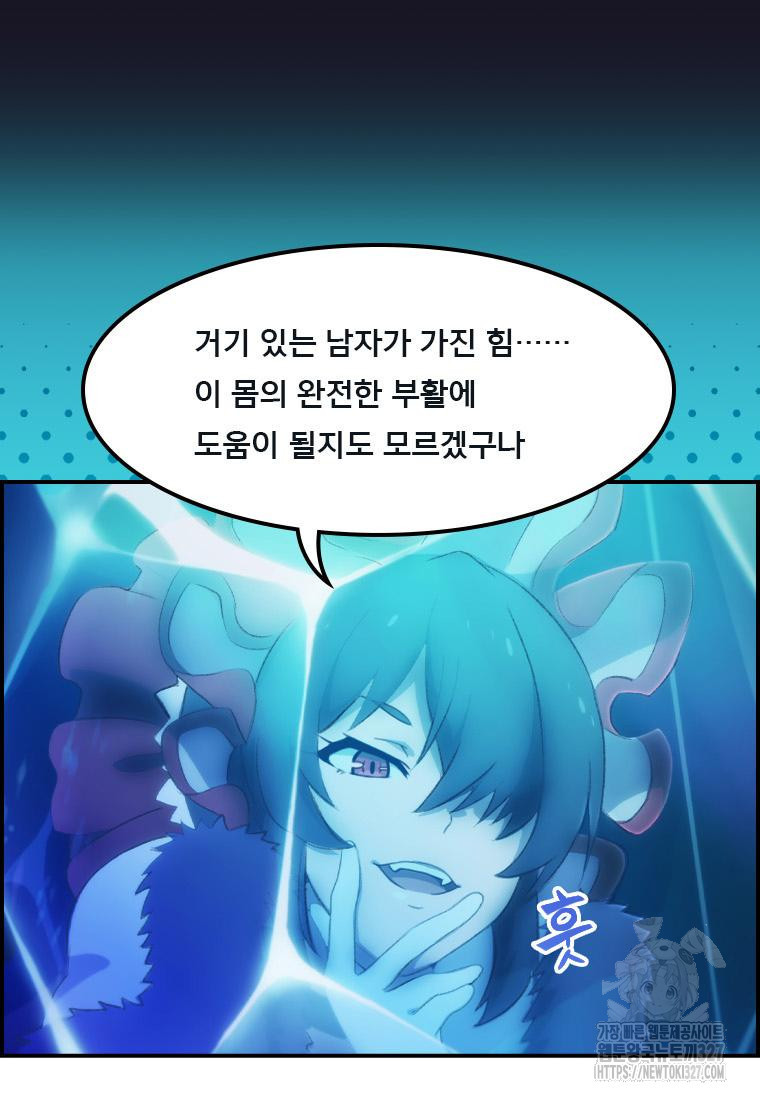 프린세스 커넥트! Re:Dive 45화 8