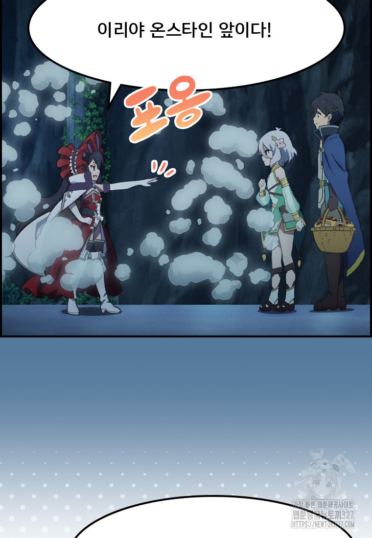 프린세스 커넥트! Re:Dive 45화 14