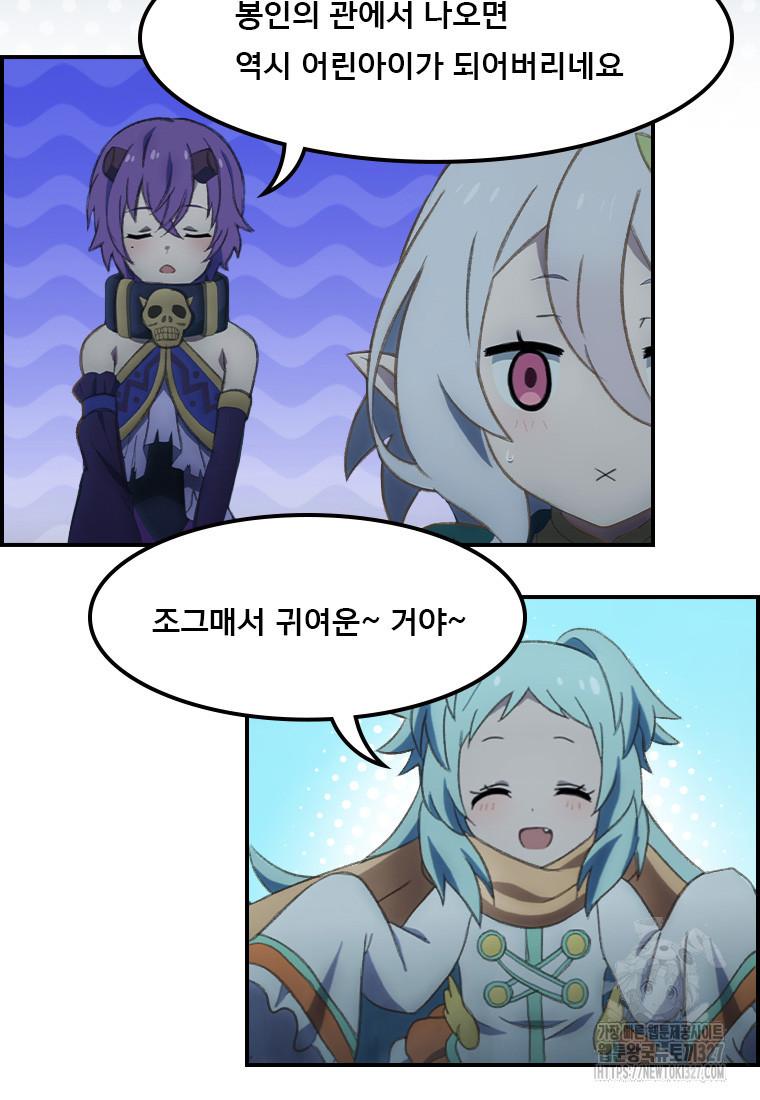 프린세스 커넥트! Re:Dive 45화 15