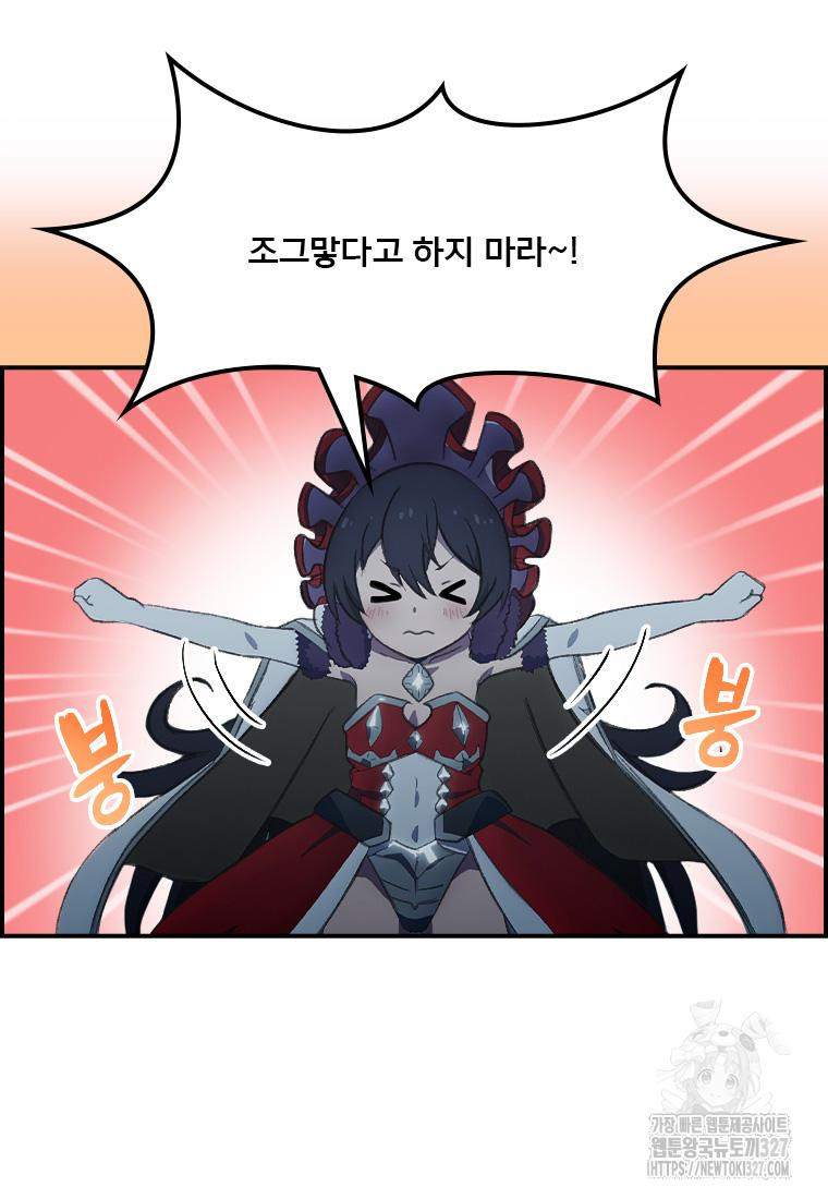 프린세스 커넥트! Re:Dive 45화 16