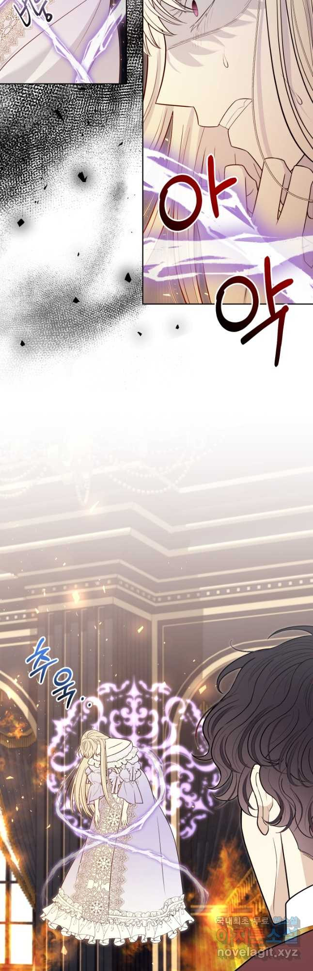야반도주는 신중히 50화 7