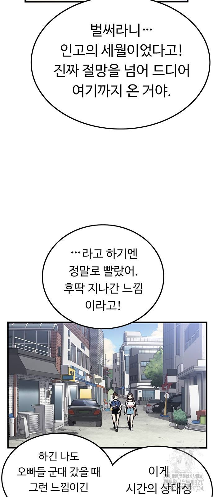 뷰티풀 군바리 422화 5