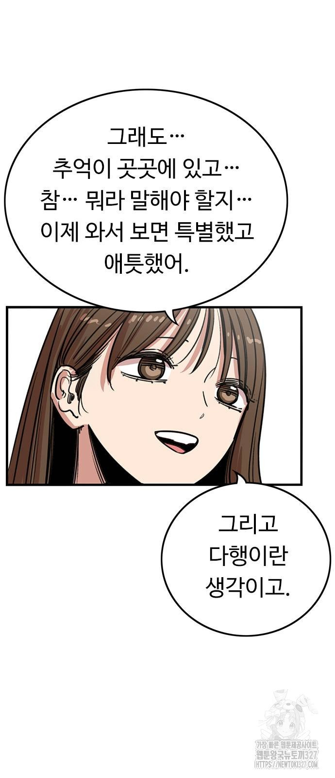 뷰티풀 군바리 422화 7