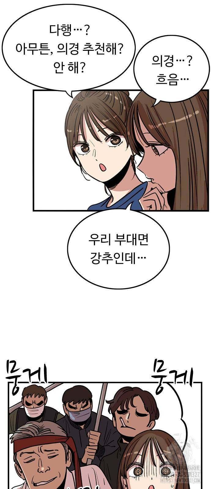 뷰티풀 군바리 422화 8