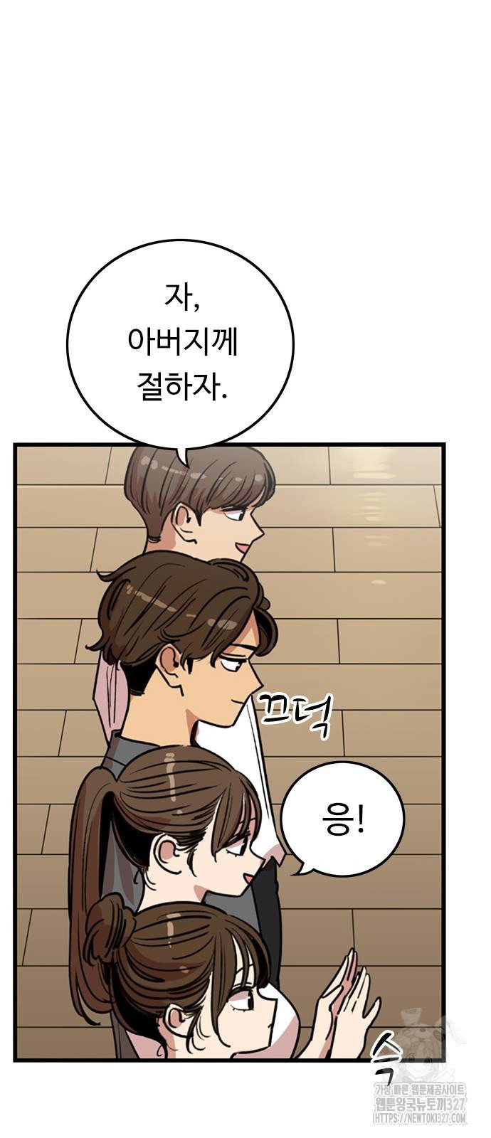 뷰티풀 군바리 422화 14
