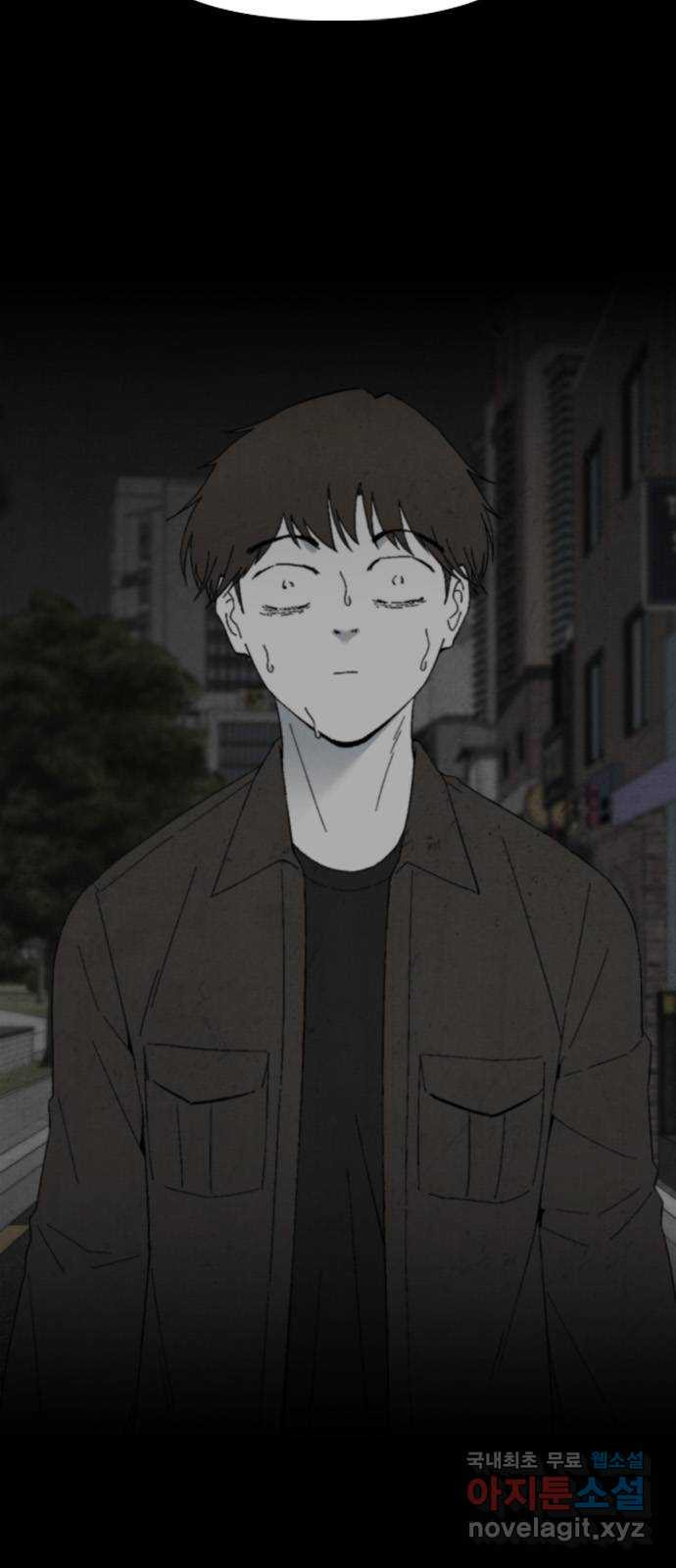 도태교실 39화. 식인종 [21] 15