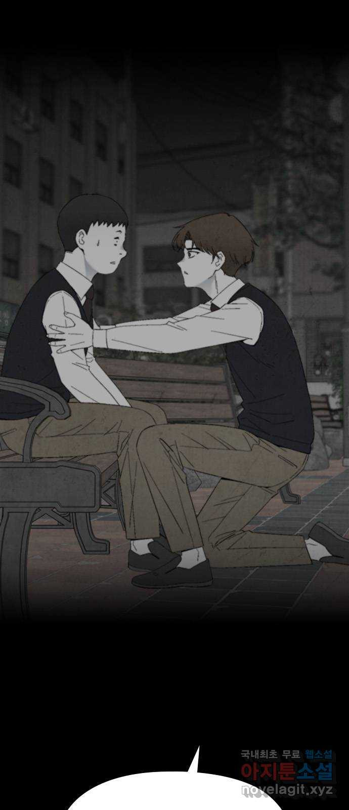 도태교실 39화. 식인종 [21] 17